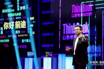 ThinkBook王源定制机发布会，代言人王源亮相聊“前途”话题