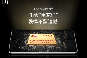 一加9系列性能配置公布，骁龙888、加强版LPDDR5和UFS3.1全面顶配