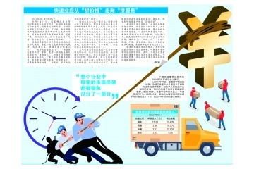 进击的兔子极兔劲掀价格战快递圈载不动几多愁