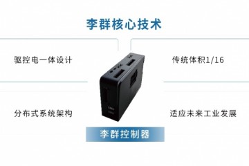 重磅 |李群全球首创一体机设计荣获中国专利奖