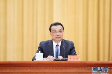 李克强在两院院士大会中国科协第十次全国代表大会第二次全体会议上发表重要讲话