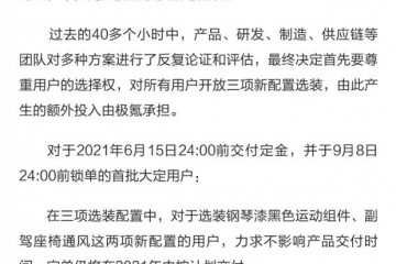 极氪CEO就订单暂停配置交付等问题向车主致歉