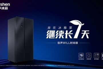 品质生活探“鲜”不止，容声WILL时尚版冰箱创新科技引领“鲜”时代