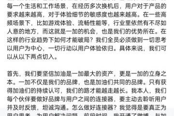 一加中国区总裁李杰：行业仍存巨大机会 打造游戏体验第一的性能旗舰