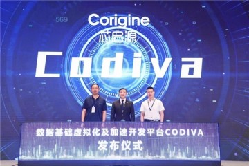 CODIVA|芯启源发布数据基础虚拟化及加速开发平台