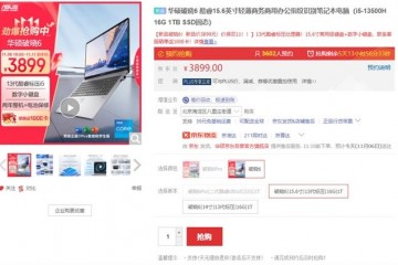商务轻薄新宠:华硕破晓6支持AI办公,正式上架开售